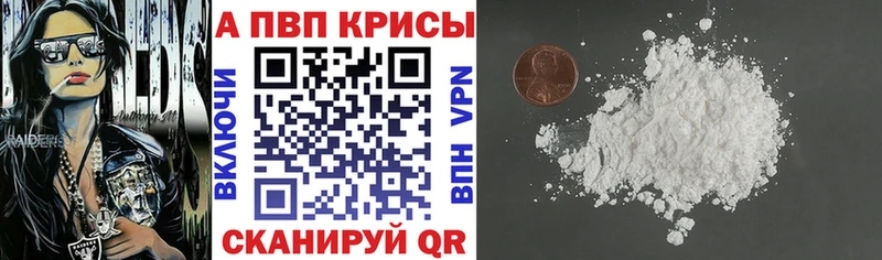 маркетплейс состав  Безенчук  Alpha-PVP Соль  закладка 