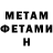 Метадон methadone Towhidur Rahman