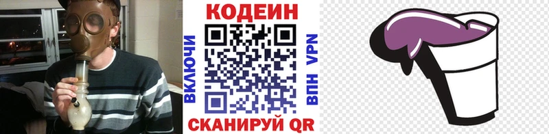 ОМГ ОМГ tor  Безенчук  Кодеин Purple Drank 