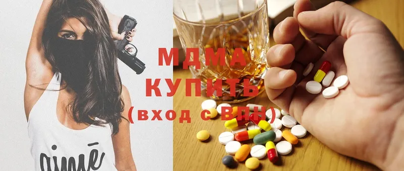 МДМА кристаллы  Безенчук 